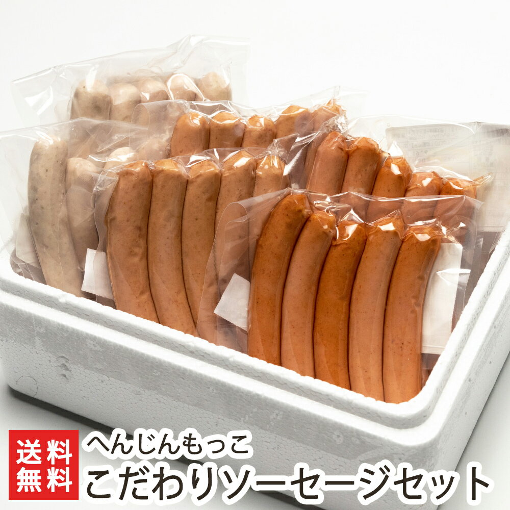 贈り物に◎熨斗対応可！新潟県産の豚肉を使用し、本場ドイツの製法で仕...