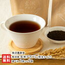 魚沼産 玄米デカフェ(粉末タイプ)選べる 3袋 or 5袋 魚沼農耕舎 ノンカフェイン 飲料 デカフェ ドリップ 焙煎 玄米 魚沼産 コシヒカリ 食物繊維 ビタミン 健康志向 子供 高齢者 新潟県 生産者直送 お取り寄せ ギフト プレゼント 贈り物 送料無料