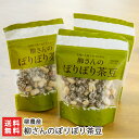 柳さんのぽりぽり茶豆 「3袋入り」or「5袋入り」 柳農産 【代金引換決済不可】【豆菓子/茶豆/ピーナッツ/おかき/お茶請け/茶豆/砂糖】【お土産/手土産】【送...