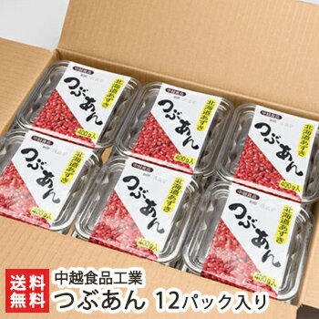 つぶあん 400g 12パック 中越食品工業【あんこ/アンコ/餡/小倉/手作り/北海道産小豆使用/新潟産/新潟県産/業務用/大容量】【送料無料】