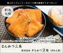 新潟名物タレカツ丼 2箱(4人前※タレ付)とんかつ三条【新潟B級グルメ/お取り寄せグルメ/ご当地グルメ/たれかつ/かつ丼/カツ丼/かつどん】【お土産/手土産/プレゼント/ギフトに！贈り物】【送料無料】 2