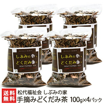 手摘みどくだみ茶 リーフタイプ 100g