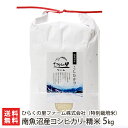 特別栽培米（減農薬・減化学肥料）南魚沼産コシヒカリ 精米5kg ひらくの里ファーム株式会社【こしひかり/新潟産/新潟県産/特栽米】【お土産/手土産/プレゼント/ギフトに！贈り物】【送料無料】