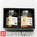 うめっちゃ佐渡 日本海の味瓶詰め うにのり・さざえ味噌 100g×各1本入 マルハフーヅ株式会社【海苔/ノリ/佃煮/ウニ/ごはんのおとも/ごはんのお供/肴】【お土産/手土産/プレゼント/ギフトに！贈り物】【送料無料】