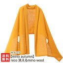 【mino autumn】nico 洗えるmino wool（選べるカラー：マスタード レンガ ターコイズ ネイビー グレー） サイフク【五泉産/新潟産/国産/ニット/ポンチョ/ウール/羊毛/洗濯機ネット使用可】【お土産/手土産】【送料無料】