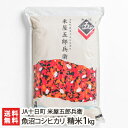 商品説明 内容 魚沼産コシヒカリ「米屋五郎兵衛」精米1kg 配送方法 ヤマト運輸（通常便） 賞味期限 風味の劣化を避けるため、精米後1ヵ月以内にお召し上がり下さい 保存方法 直射日光・高温多湿を避けて保存してください 返品交換 生鮮品・食品などの商品の性質上、返品・交換はお受けできません。 ただし、配送中の事故により、お届けした商品に傷みや破損がある場合や、到着した商品がお申込み頂いた商品と異なっていた場合には、返品・交換を承ります。 ご連絡は商品到着日・並びに翌日以内にお願い致します。 生産者 JA魚沼 米屋五郎兵衛 JA魚沼 米屋五郎兵衛の商品一覧へ 通販/産地直送/新潟名物/産直/新潟県産/新潟産/母の日/父の日/敬老の日/こどもの日/子供の日/お中元/御中元/お歳暮/御歳暮/お年賀/御年賀/ご挨拶/香典返し/バレンタインデー/ホワイトデー/ハロウィン/贈り物/贈答用/プレゼント/ギフト/プチギフト/のし/熨斗/のし無料/熨斗無料/送料無料/おみやげ/お土産/包装/ラッピング/特産品/名物/端午の節句/暑中見舞い/暑中御見舞/残暑見舞い/残暑御見舞/寒中見舞い/寒中御見舞/内祝い/御祝い/逸品/誕生日祝い/誕生日御祝/還暦祝い/米寿/お取り寄せグルメ/入学祝い/入学御祝/合格祝い/合格御祝/引っ越し祝い/引っ越し御祝/快気祝い/快気内祝/ご当地グルメ/B級グルメ/老舗の味/ご自宅用/クリスマス/イベント/引出物/上司/同僚/七五三/ひな祭り/成人の日/成人式/お返し/寿/御見舞/越後/出産祝い/出産内祝/贈答品JA魚沼 米屋五郎兵衛の商品一覧へ