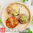 焼き芋ピザ 選べる 6個入 〜 18個入 さつまいも農カフェきらら サツマイモ 薩摩芋 紅はるか 枝豆 軽食 電子レンジ 新潟産 新潟県 生産者直送 お取り寄せ...