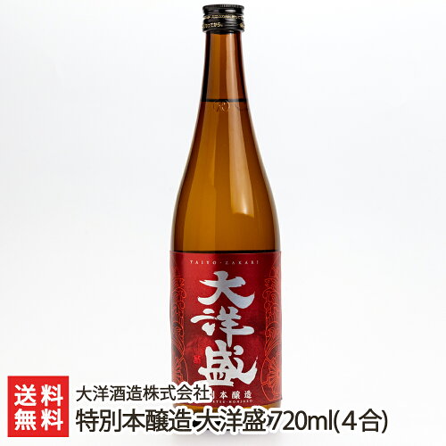 創業1945年の大洋酒造は、村上市・関川村にあった14軒の酒蔵が合併し...