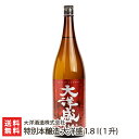 特別本醸造 大洋盛 1800ml 大洋酒造株式会社 新潟県産 酒蔵直送 送料無料【新潟直送計画 日本酒 清酒 淡麗 辛口】