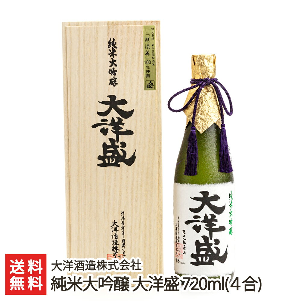 商品説明 内容 純米大吟醸 大洋盛 720ml(4合) 配送方法 ヤマト運輸（通常便） 保存方法 高温多湿を避けた冷暗所が好ましい 返品交換 生鮮品・食品などの商品の性質上、返品・交換はお受けできません。 ただし、配送中の事故により、お届けした商品に傷みや破損がある場合や、到着した商品がお申込み頂いた商品と異なっていた場合には、返品・交換を承ります。 ご連絡は商品到着日・並びに翌日以内にお願い致します。 生産者 大洋酒造株式会社 大洋酒造株式会社の商品一覧 通販/産地直送/新潟名物/産直/新潟県産/新潟産/母の日/父の日/敬老の日/こどもの日/子供の日/お中元/御中元/お歳暮/御歳暮/お年賀/御年賀/ご挨拶/香典返し/バレンタインデー/ホワイトデー/ハロウィン/贈り物/贈答用/プレゼント/ギフト/プチギフト/のし/熨斗/のし無料/熨斗無料/送料無料/おみやげ/お土産/包装/ラッピング/特産品/名物/端午の節句/暑中見舞い/暑中御見舞/残暑見舞い/残暑御見舞/寒中見舞い/寒中御見舞/内祝い/御祝い/逸品/誕生日祝い/誕生日御祝/還暦祝い/米寿/お取り寄せグルメ/入学祝い/入学御祝/合格祝い/合格御祝/引っ越し祝い/引っ越し御祝/快気祝い/快気内祝/ご当地グルメ/B級グルメ/老舗の味/ご自宅用/クリスマス/イベント/引出物/上司/同僚/七五三/ひな祭り/成人の日/成人式/お返し/寿/御見舞/越後/出産祝い/出産内祝/贈答品大洋酒造株式会社の商品一覧