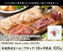 米蔵熟成生ハム（ブロック）16ヶ月熟成 100g SHIRONE meat Labo. ROOTs【極上生ハム/ブランド豚/夢味豚】【送料無料】 2