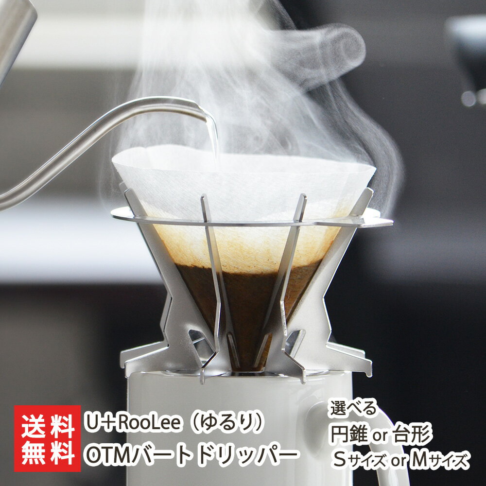 OTMСȥɥåѡ߿SMURooLeeʤƼԳҥɡcoffeeҡɥåѡ㸩ľ󤻥եȥץ쥼£ʪ̵渵