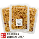 老舗餅菓子専門店の醤油おこわ 3個入 有限会社高田屋【もち米/わたぼうし/金時豆】【お土産/手土産/プレゼント/ギフトに！贈り物】【送料無料】