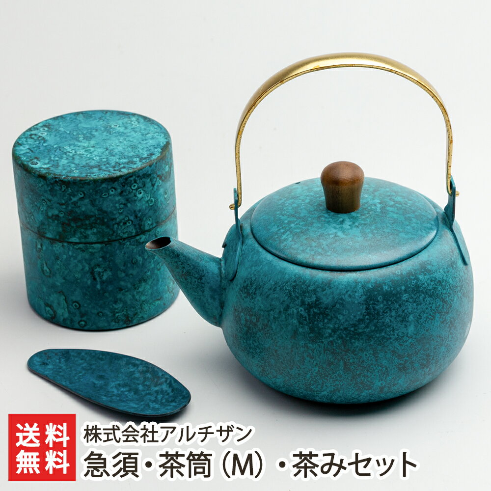 商品説明 内容 急須・茶筒（M）・茶みセット ※色をお選びください 配送方法 ヤマト運輸（通常便） 商品の材質 【急須】 本体：18-8ステンレス ストレーナー：ステンレス つまみ：天然木 ハンドル：真鍮 【茶筒】 18-8ステンレス 【茶...