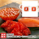 はらこ(イクラ)の醤油漬け1個・はらこ(イクラ)の味噌漬け1個 料亭能登新 新潟県産 生産者直送 送料無料【新潟直送計画 老舗料亭 いくら はらこ たらこ 魚卵...