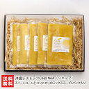 スイートコーンとコシヒカリのミックススープ 5パック入 洋食レストランChez NoA(シェノア) 【新潟県産/新潟直送計画/湯煎調理/レトルト/惣菜】【お土産...