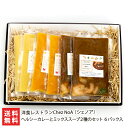 ヘルシーカレーとミックススープ2種のセット 6パック(野菜と海老のカレー×2・野菜とコシヒカリのスープ×2・コーンとコシヒカリのスープ×2)洋食レストランChe...