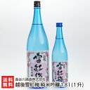 こだわりの日本酒ギフト 越後雪紅梅 純米吟醸 1800ml 長谷川酒造株式会社 新潟県産 酒蔵直送 送料無料【新潟直送計画 日本酒 清酒 淡麗】