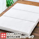 羊まくら素肌呼吸 園児用お昼寝フロアベッド(本体:ウールボード/カバー:亀田木綿 ホワイト)【サイズ:L1160×W750×H65mm】寝具 新潟県 生産者直送 お取り寄せ ギフト プレゼント 贈り物(3)