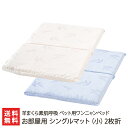 ペット用ワンニャンベッド お部屋用 シングルマット(小)2枚折※ブルーorホワイト(本体:ウールボード/カバー:沖縄産月桃入コットン) 羊まくら素肌呼吸 【L6...