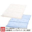 ペット用ワンニャンベッド お部屋用 シングルマット(大)3枚折※ブルーorホワイト(本体:ウールボード/カバー:沖縄産月桃入コットン) 羊まくら素肌呼吸 【L6...
