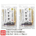 妙高こそば「幻の在来種そば」半生そば 6食 つゆセット（3食入り×2袋） 古流手打ちそば処 こそば亭【蕎麦/ソバ/生麺/生そば/おそば/お蕎麦/生蕎麦/そばに】【送料無料】年越し蕎麦/年越しそば、