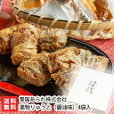 あられ ぬれおかき 進物りゅうと（醤油味）4袋入 雪国あられ株式会社【濡れおかき/米菓/アラレ/新潟米菓】【お土産/手土産/プレゼント/ギフトに！贈り物】【送料無料】