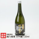 越乃風雪 大吟醸 720ml(4合) 朝妻酒造 生産者直送 送料無料【新潟直送計画 日本酒 清酒 淡麗 辛口 晩酌】