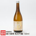 越乃風雪 純米吟醸 720ml(4合) 朝妻酒造 生産者直送 送料無料【新潟直送計画 日本酒 清酒 淡麗 辛口 晩酌】