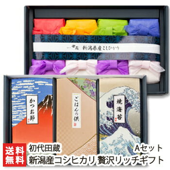 【令和7年度新米】新潟県産コシヒカリの贅沢リッチギフト Aセット (新潟県産コシヒカリ 2合 ×8パック, 焼海苔, 鰹節, わかめスープ) 初代田蔵 魚沼産 ...