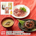 2025 お中元 御中元 夏ギフト 深山のめぐみ 鯉料理 3種6パック入り(鯉甘露煮、鯉こく、鯉の洗い(酢味噌付き)各2パック入り) 割烹 新柳(株式会社太平堂) 【味付き/冷凍/惣菜/お取り寄せ】【お土産/手土産】【送料無料】