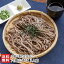 生蕎麦 白袖そば 3人前（つゆ付）大崎八海そば 松よし【蕎麦/ソバ/生麺/生そば/おそば/お蕎麦/生蕎麦/そばに】【後払い・代金引換決済不可×】【送料無料】年越し蕎麦/年越しそば、