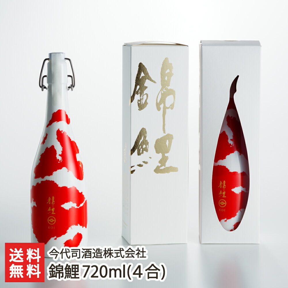 錦鯉 720ml(4合) 今代司酒造株式会社 生産者直送【新潟直送計画 日本酒 今世司 お酒 錦鯉 純米 新潟名物】【お土産/手土産/プレゼント/ギフトに！贈り物】【送料無料】