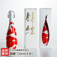 錦鯉 720ml(4合) 今代司酒造株式会社 生産者直送【新潟直送計画 日本酒 今世司 お酒 錦鯉 純米 新潟名物】【お土産/手土産/プレゼント/ギフトに!贈り物】【送料無料】