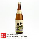 和楽互尊 本醸造 720ml(4合)池浦酒造株式会社 新潟県産 酒蔵直送 送料無料【新潟直送計画 日本酒 清酒 淡麗】