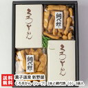 くろ羊かん（ハーフ）2本と網代焼（小）2袋入 菓子道楽 新野屋【あじろやき/せんべい/煎餅/米菓/黒 ...