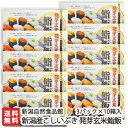 新潟産こしいぶき 発芽玄米鮨飯 3パック×10箱入（1パックあたり160g）新潟自然食品館【玄米/お寿司用ご飯/コシイブキ/お米パック】【お土産/手土産/プレゼント/ギフトに！贈り物】【送料無料】