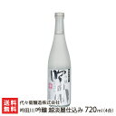 吟田川 吟醸 越淡麗仕込み 720ml(4合) 代々菊醸造株式会社 生産者直送 送料無料【新潟直送計画 清酒 越後杜氏 頸城杜氏 槽搾り 越淡麗 超軟水 天然水 新潟産】