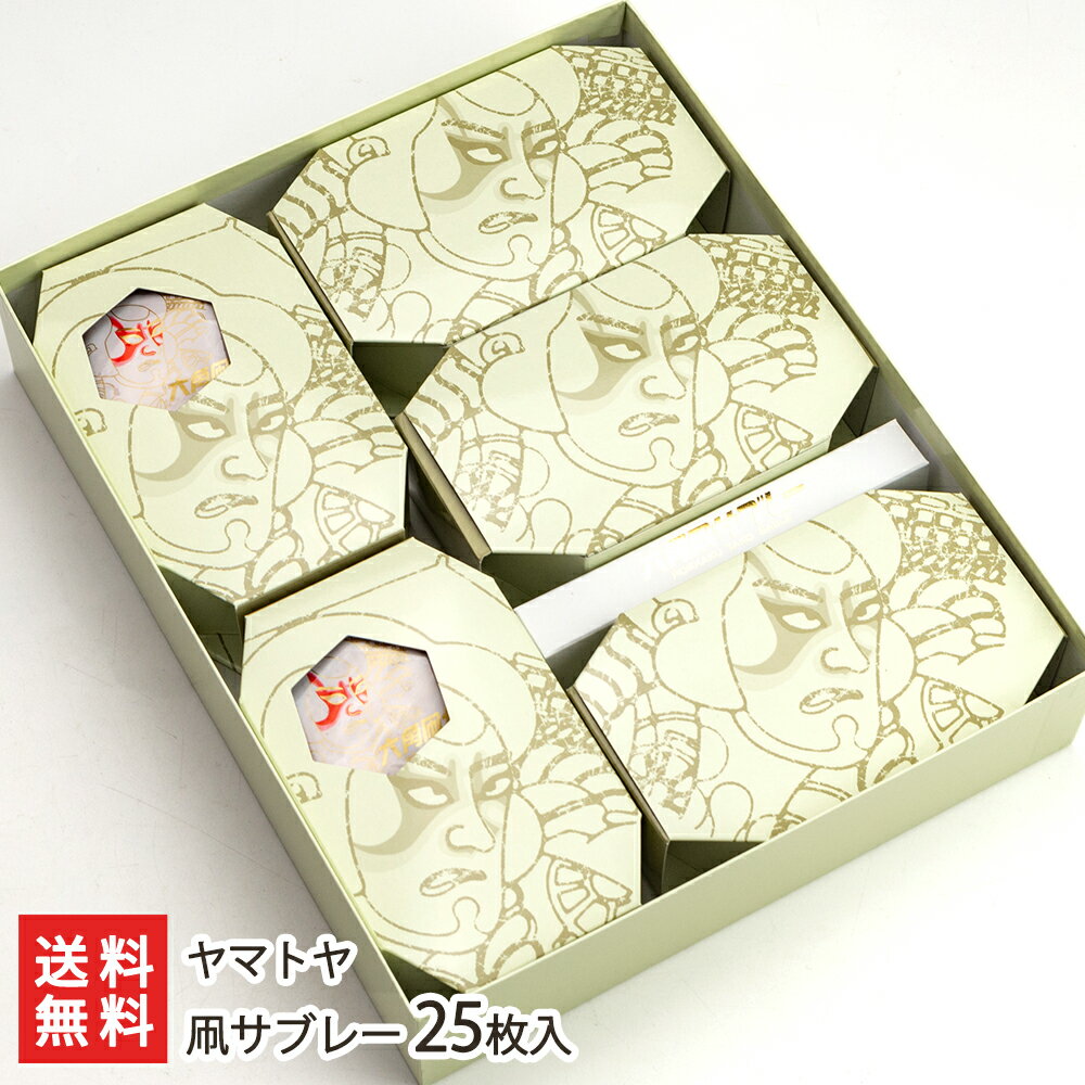 凧サブレー 25枚入り ヤマトヤ 【お菓子/三条...の商品画像