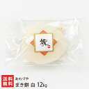 【イベント用】まき餅 白 12kg(白餅×240個) 選べる ソフトタイプ or ハードタイプ あわづや 個包装 小分け こがねもち 餅まき 上棟式 結婚式 新...