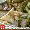 【送料無料】串だんご・べこ餅アラカルト　(ゆうパケットポストイン対応)/串だんご/だんご/べこ餅/べこ餅よもぎ/みたらし/ごま/くるみ/とうきび/おしるここし餡/和菓子/常温/北海道の味