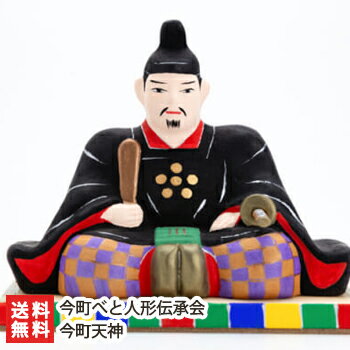 今町べと(土)人形「今町天神」今町べと人形伝承会【おもちゃ/郷土人形/にんぎょう/お守り/縁起物/疫病退散】【送料無料】 お歳暮