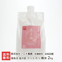 令和6年度産米 南魚沼 塩沢産 JAS認証有機栽培米(無農薬・無化学肥料)従来品種 コシヒカリ 精米2kg 株式会社フエキ農園 さとみ 白米 うるち米 従来米 ...