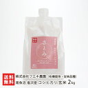 令和6年度産米 南魚沼 塩沢産 JAS認証有機栽培米(無農薬・無化学肥料)従来品種 コシヒカリ 玄米2kg 株式会社フエキ農園 さとみ うるち米 従来米 希少品...