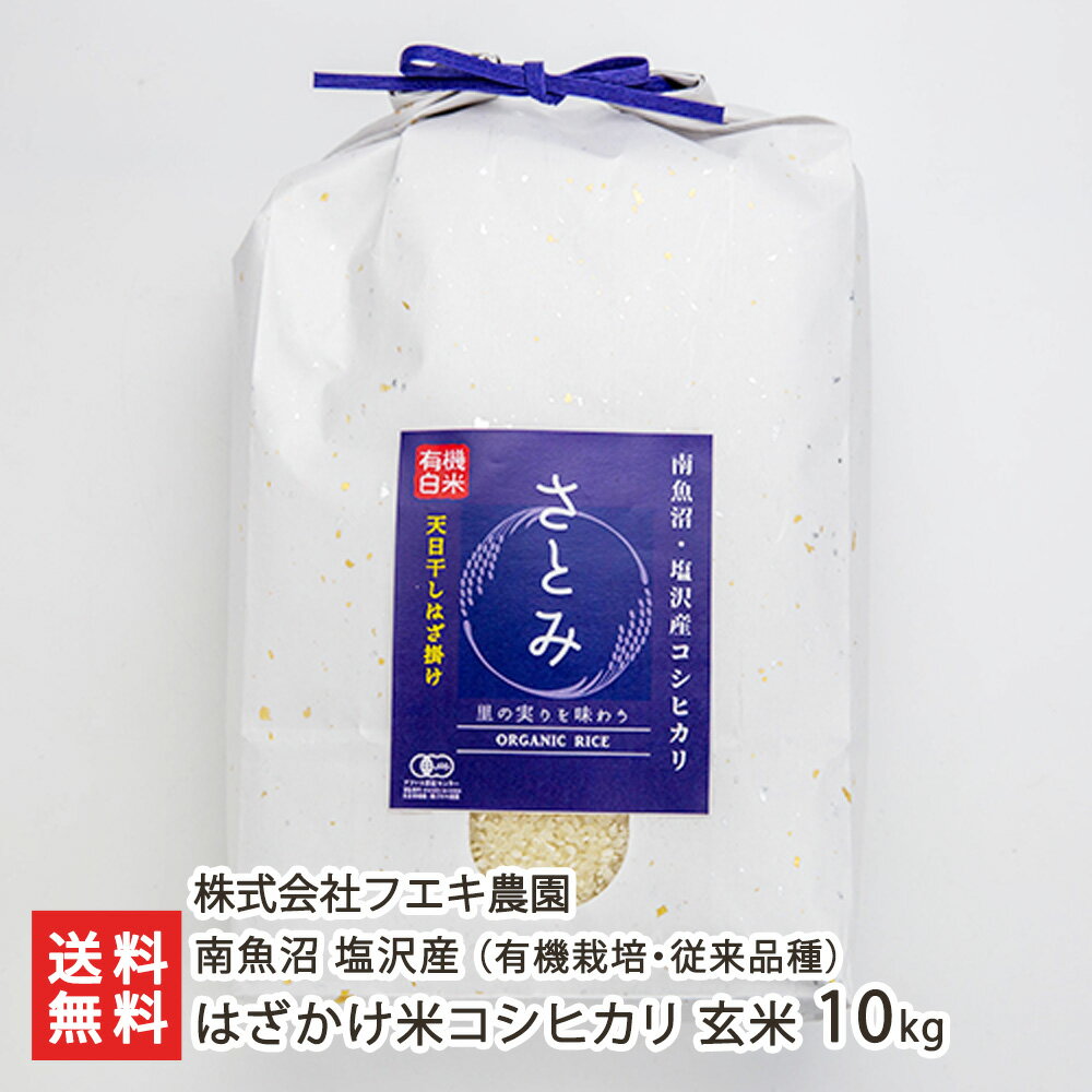 楽天市場】はざかけ米(白米|米・雑穀):食品の通販 楽天市場】はざかけ米(白米|米・雑穀):食品の通販
