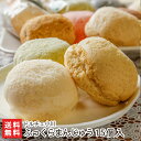 ふっくらまんじゅう 15個入り ドルチェ小川 生産者直送 送料無料【新潟直送計画 スイーツ 饅頭 カスタード チーズ ふわふわ 詰め合わせ 和菓子 新潟産】