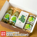 さるなしの加工品セット(ジュース 2本、ジャム 2本、お茶 1パック) 株式会社のうランド【スーパーフード/奇跡の果物/ベビーキウイ/自然な甘み/キウイフルーツ...