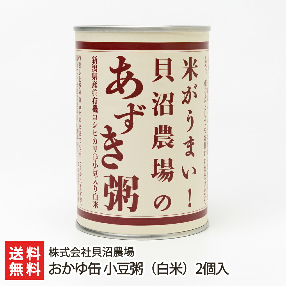 おかゆ缶 小豆粥（白