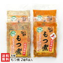 商品説明 内容 もつ煮 2種4袋入り（商品内容：味噌味×2袋・辛口×2袋） 内容量 1袋あたり500g（1〜2人前） 配送方法 ヤマト運輸（クール冷蔵便） 保存方法 冷蔵保存 賞味期限 冷蔵で製造日より60日 返品交換 生鮮品・食品などの商品の性質上、返品・交換はお受けできません。 ただし、配送中の事故により、お届けした商品に傷みや破損がある場合や、到着した商品がお申込み頂いた商品と異なっていた場合には、返品・交換を承ります。 ご連絡は商品到着日・並びに翌日以内にお願い致します。 生産者 多聞 多聞の商品一覧へ 通販/産地直送/新潟名物/産直/新潟県産/新潟産/母の日/父の日/敬老の日/こどもの日/子供の日/お中元/御中元/お歳暮/御歳暮/お年賀/御年賀/ご挨拶/香典返し/バレンタインデー/ホワイトデー/ハロウィン/贈り物/贈答用/プレゼント/ギフト/プチギフト/のし/熨斗/のし無料/熨斗無料/送料無料/おみやげ/お土産/包装/ラッピング/特産品/名物/端午の節句/暑中見舞い/暑中御見舞/残暑見舞い/残暑御見舞/寒中見舞い/寒中御見舞/内祝い/御祝い/逸品/誕生日祝い/誕生日御祝/還暦祝い/米寿/お取り寄せグルメ/入学祝い/入学御祝/合格祝い/合格御祝/引っ越し祝い/引っ越し御祝/快気祝い/快気内祝/ご当地グルメ/B級グルメ/老舗の味/ご自宅用/クリスマス/イベント/引出物/上司/同僚/七五三/ひな祭り/成人の日/成人式/お返し/寿/御見舞/越後/出産祝い/出産内祝/贈答品多聞の商品一覧へ