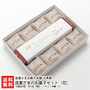 商品説明 内容 良寛さまのお菓子セット（花）※商品内容：月の兎（8個）・いちじく羊羹（小） 配送方法 ヤマト運輸（通常便） 賞味期限 良寛さまおせんべい：製造日より1ヵ月 白雪こう：製造日より2ヵ月 月の兎：製造日より7日 うた最中：製造日より7日 良寛さまお手まり：製造日より1年 いちじく羊羹：製造日より2ヵ月 保存方法 直射日光・高温多湿を避け、常温で保存 返品交換 生鮮品・食品などの商品の性質上、返品・交換はお受けできません。 ただし、配送中の事故により、お届けした商品に傷みや破損がある場合や、到着した商品がお申込み頂いた商品と異なっていた場合には、返品・交換を承ります。 ご連絡は商品到着日・並びに翌日以内にお願い致します。 生産者 良寛さまお菓子本舗大黒屋 のし・包装サービス 場所 外のし(簡易包装) 形状 普通のし 表書き 寿(紅白結びきり) / 寿(紅白蝶結び) / 御祝(紅白結びきり) / 御祝(紅白蝶結び) / 御中元 / 御歳暮 / 御年賀 / 粗品 / 内祝(紅白結びきり) / 内祝(紅白蝶結び) / 御礼(慶事) / 御礼(弔事) / 無地のし(慶事) / 無地のし(弔事) / 暑中御見舞 / 残暑御見舞 / 寒中御見舞 / 志(仏事) / 御見舞 / 快気祝 / 御新築祝 名入れ 対応可能 良寛さまお菓子本舗大黒屋の商品一覧へ 通販/産地直送/新潟名物/産直/新潟県産/新潟産/母の日/父の日/敬老の日/こどもの日/子供の日/お中元/御中元/お歳暮/御歳暮/お年賀/御年賀/ご挨拶/香典返し/バレンタインデー/ホワイトデー/ハロウィン/贈り物/贈答用/プレゼント/ギフト/プチギフト/のし/熨斗/のし無料/熨斗無料/送料無料/おみやげ/お土産/包装/ラッピング/特産品/名物/端午の節句/暑中見舞い/暑中御見舞/残暑見舞い/残暑御見舞/寒中見舞い/寒中御見舞/内祝い/御祝い/逸品/誕生日祝い/誕生日御祝/還暦祝い/米寿/お取り寄せグルメ/入学祝い/入学御祝/合格祝い/合格御祝/引っ越し祝い/引っ越し御祝/快気祝い/快気内祝/ご当地グルメ/B級グルメ/老舗の味/ご自宅用/クリスマス/イベント/引出物/上司/同僚/七五三/ひな祭り/成人の日/成人式/お返し/寿/御見舞/越後/出産祝い/出産内祝/贈答品良寛さまお菓子本舗大黒屋の商品一覧へ